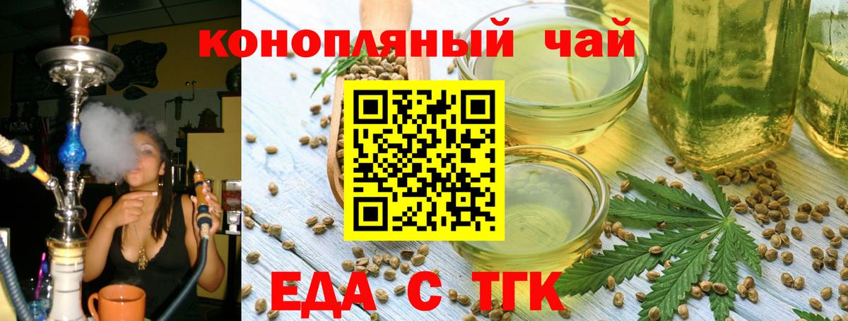 Cannafood конопля Люберцы