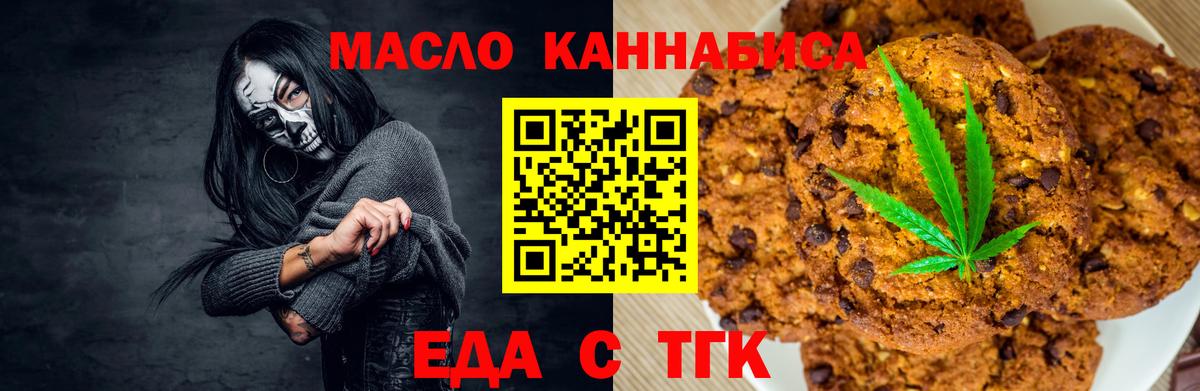 Canna-Cookies конопля  Вход с VPN  Люберцы 