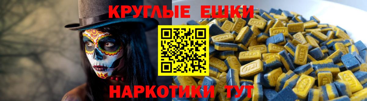 ЭКСТАЗИ  Ecstasy ешки  Люберцы  Вход с VPN  Ecstasy таблы 