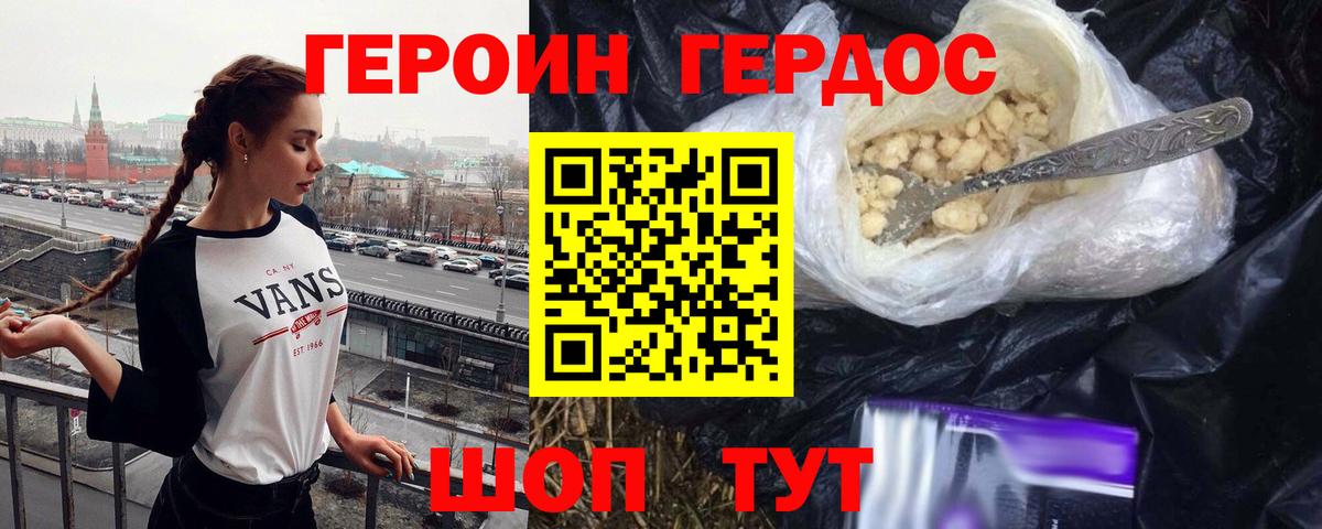 ГЕРОИН гречка  Вход с VPN  Героин  Люберцы 