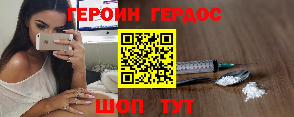 ГЕРОИН VHQ Люберцы