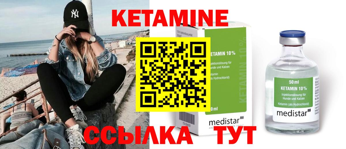 Люберцы  КЕТАМИН VHQ  Вход с VPN  Кетамин ketamine 