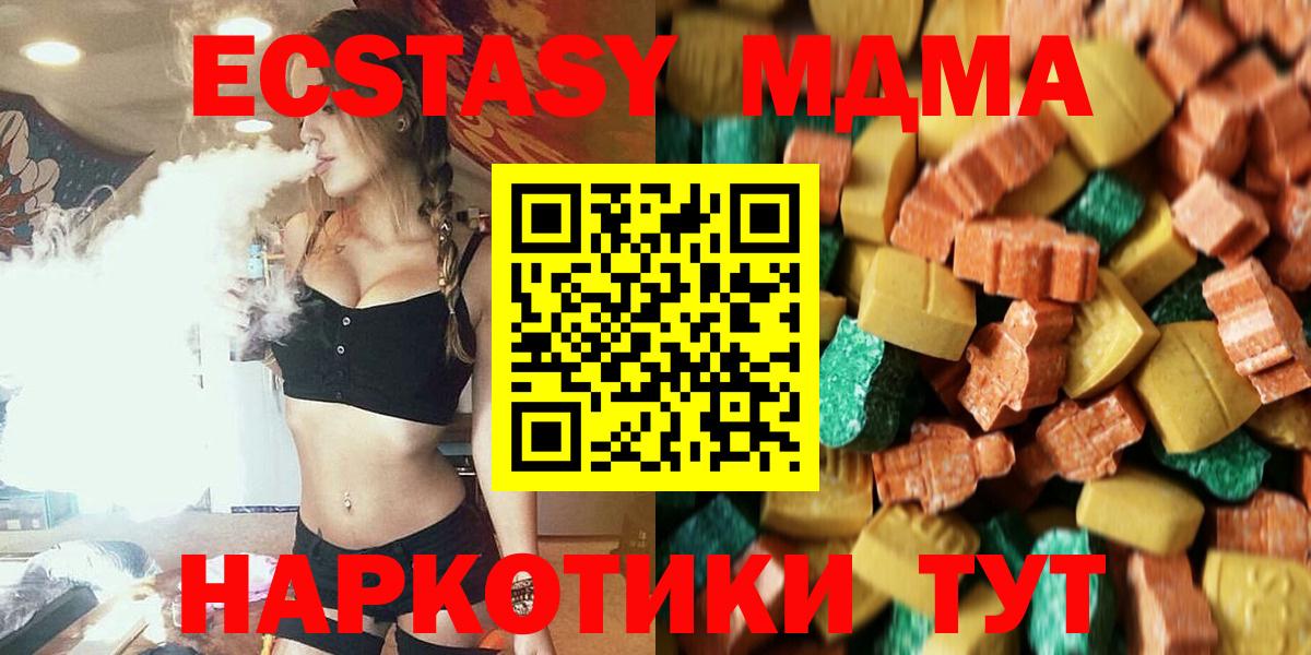 МДМА VHQ  МДМА crystal  Люберцы  Вход с VPN 