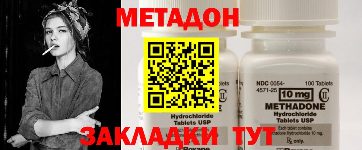 Метадон белоснежный  МЕТАДОН белоснежный  Люберцы  Вход с VPN 