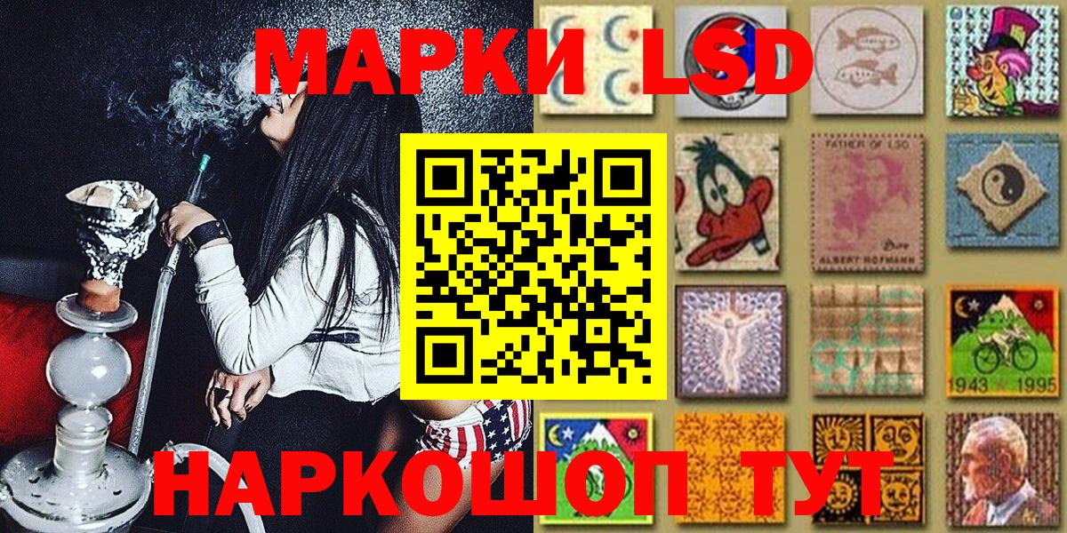 Марки 25I-NBOMe 1500мкг  Наркотические марки  Люберцы  Вход с VPN 