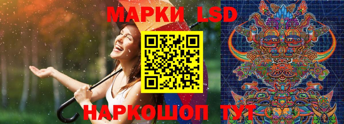 Марки 25I-NBOMe 1500мкг Люберцы