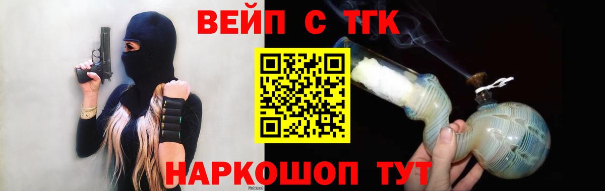 Дистиллят ТГК жижа Люберцы