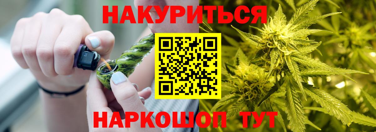Бошки Шишки Ganja Люберцы